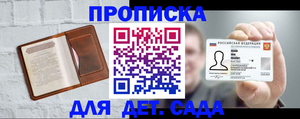 временная регистрация законно в Болотном